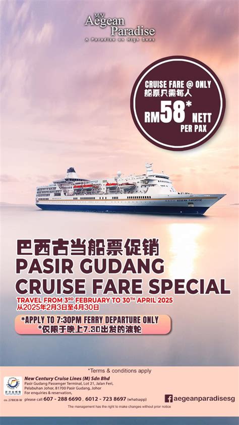 aegean paradise cruise pasir gudang|New Century Cruise Lines 新世纪游轮 .